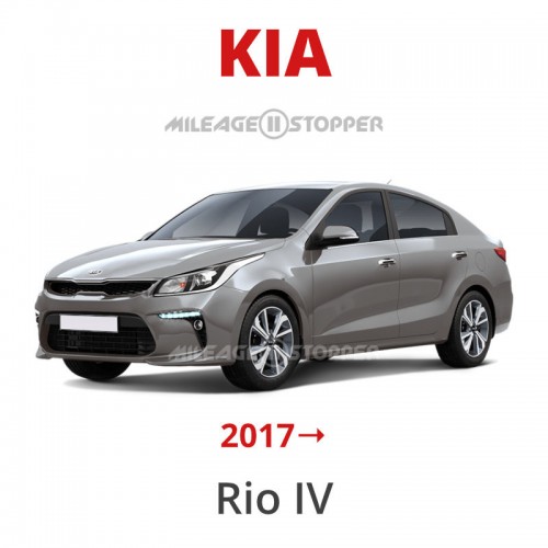 Kia Rio (2017+) - Mileage Blocker, Odometer Blocker, Filter