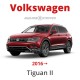 Mileage Stopper for Volkswagen Tiguan, 2nd Gen. (AD/BW; 2016+)